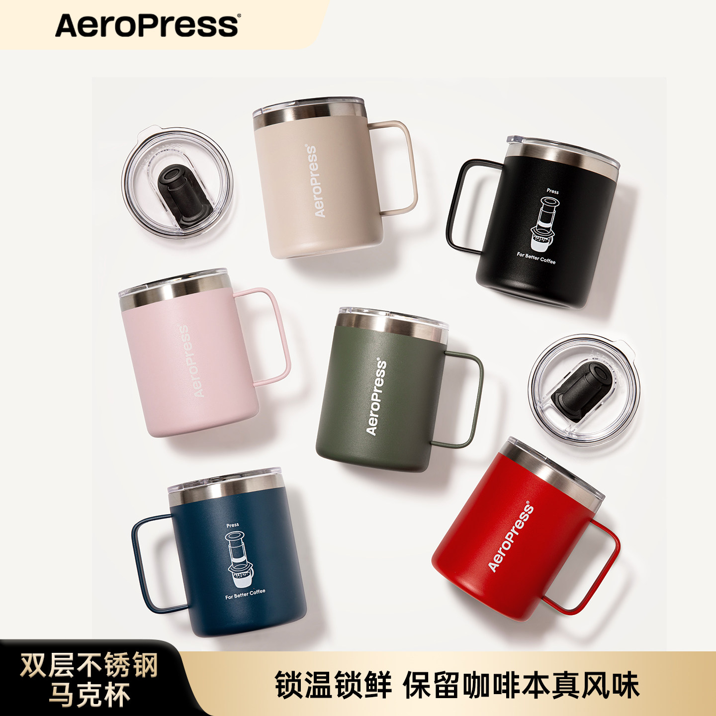 Aeropress爱乐压不锈钢马克杯带盖保温杯办公室咖啡萃取杯子
