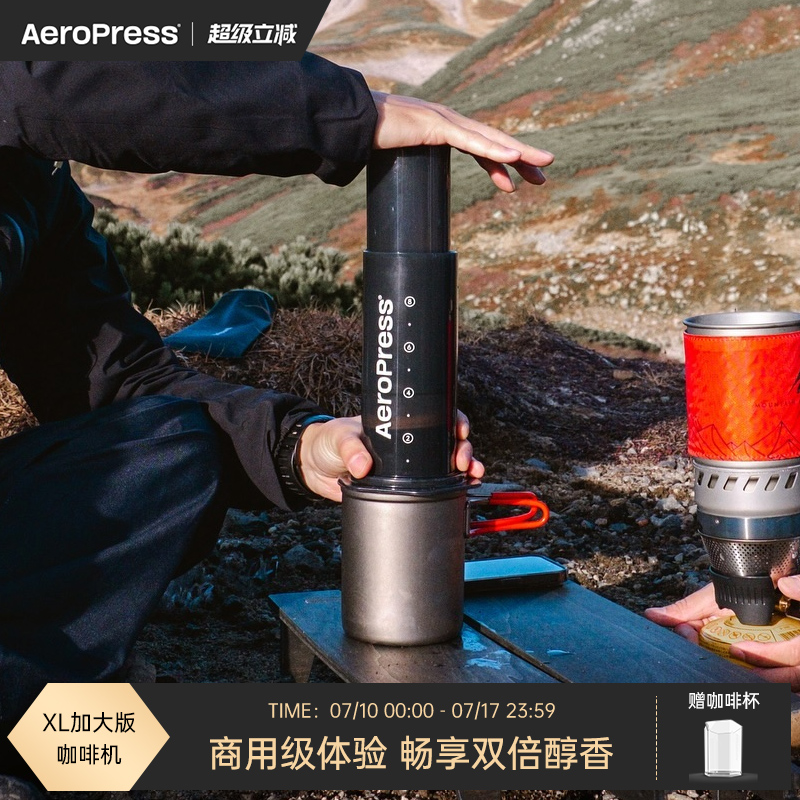 爱乐压XL手压咖啡机专业咖啡壶