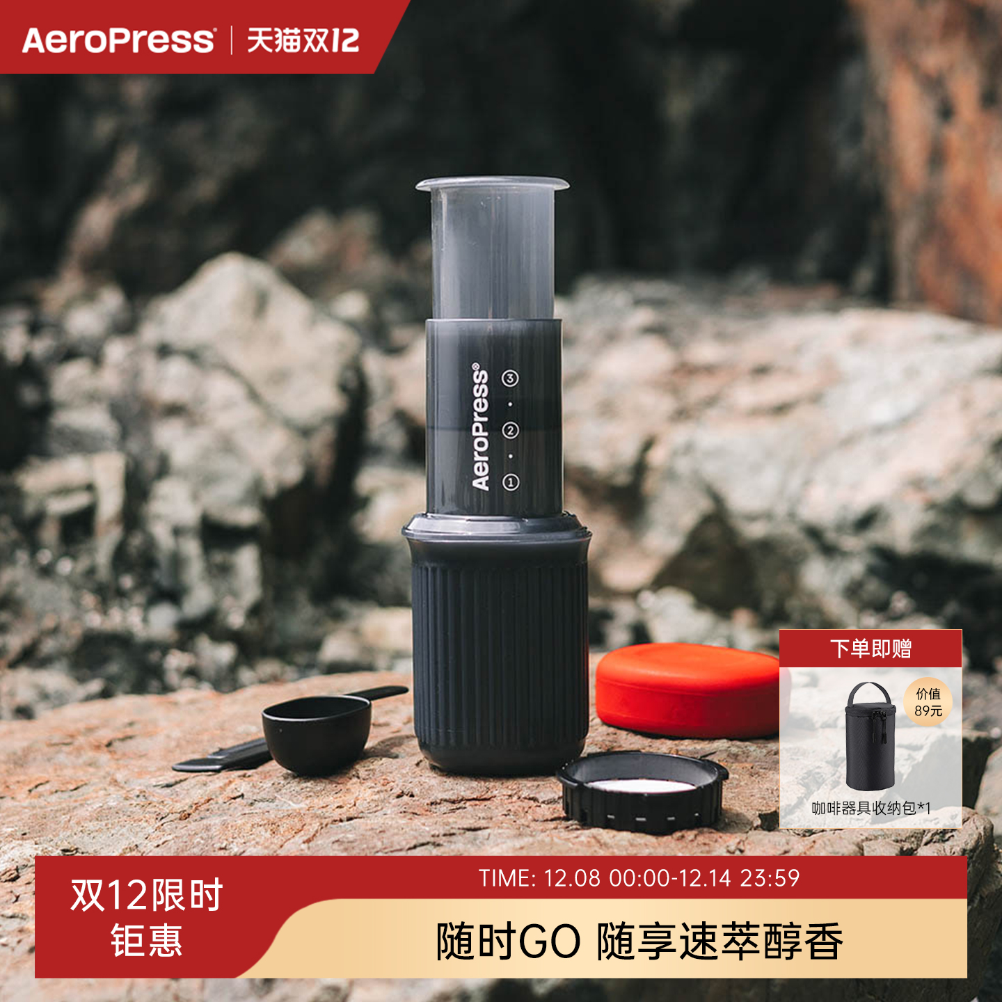 爱乐压咖啡壶go便携式手压咖啡机