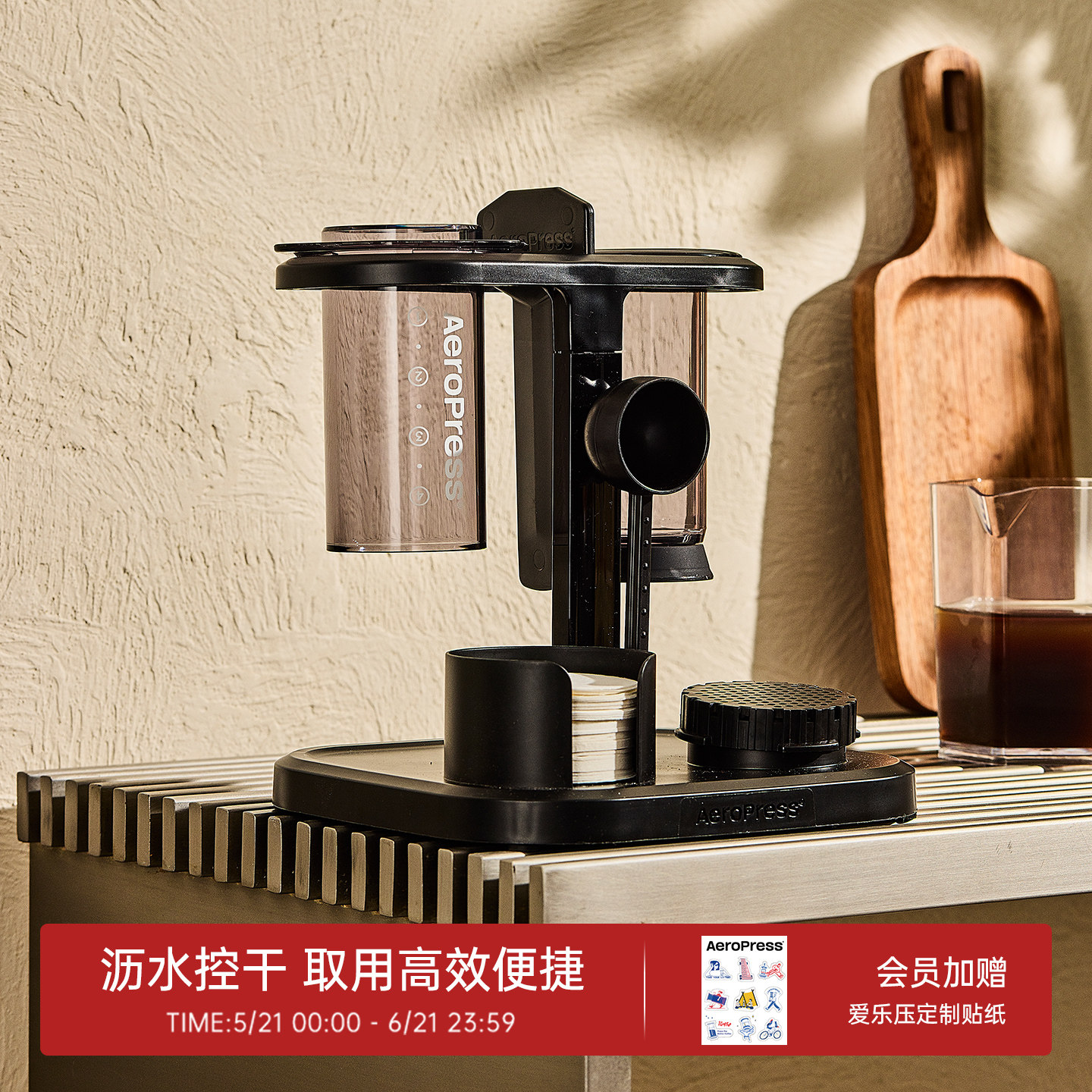 Aeropress爱乐压咖啡器具收纳架手冲咖啡机手冲壶配件置物架
