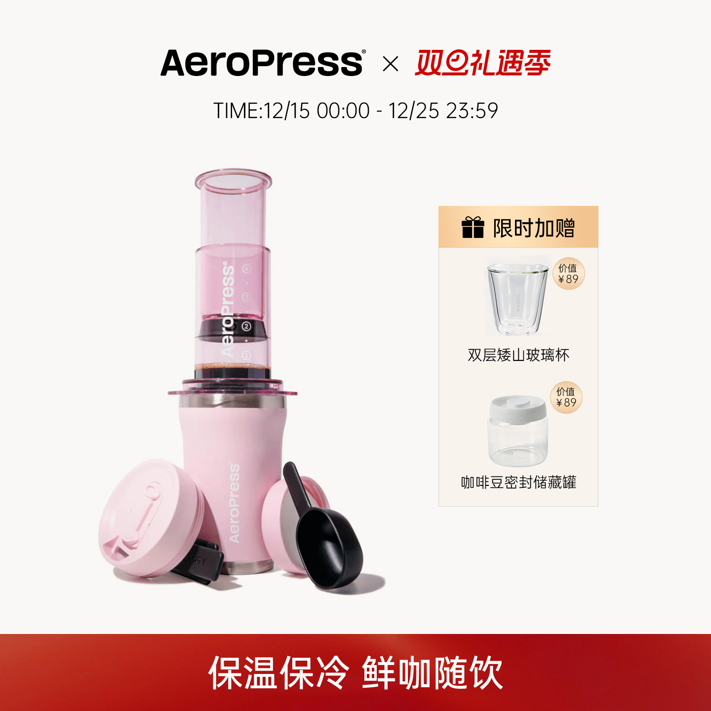 爱乐压GOplus便携咖啡机冷萃壶