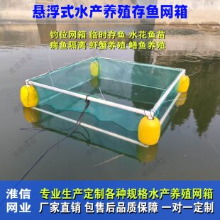 自动漂浮网箱暂养垂钓存鱼网箱框架苗漂浮鱼护悬浮养鱼网箱