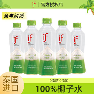 if椰子水泰国进口0脂0添加100%椰汁水350ml*24瓶NFC孕妇网红饮料