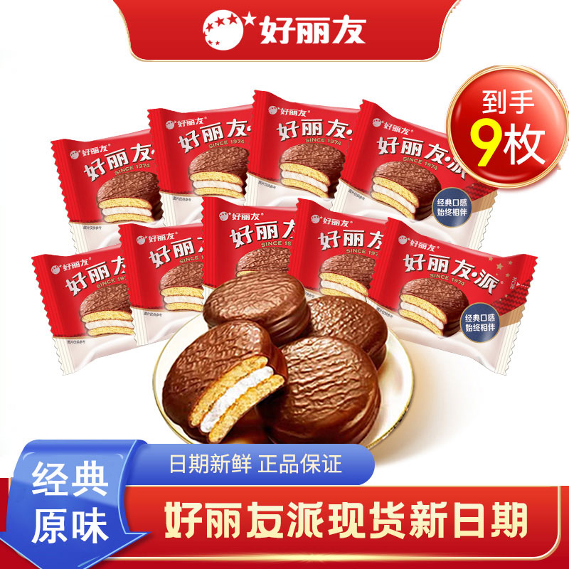 好丽友巧克力派糕点美味夹心