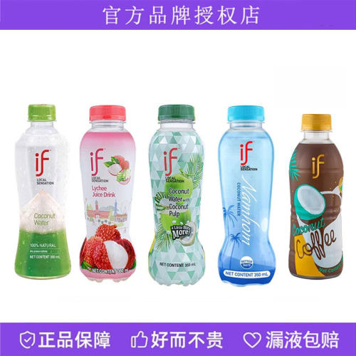 泰国进口if椰子水荔枝水饮料混搭