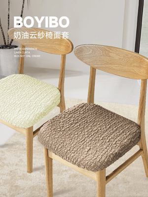 高端餐桌椅子套罩2025新款家用防尘四季通用弹力座椅实木凳子套罩