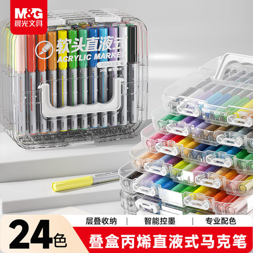 晨光记号笔涂鸦手绘彩笔