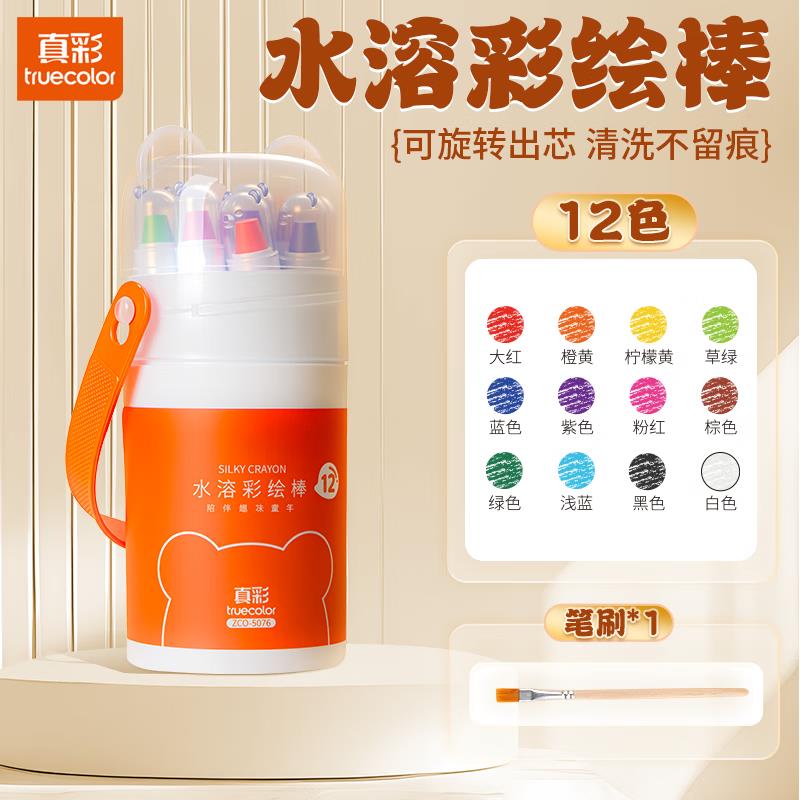 真彩12色可水洗旋转油画棒水溶蜡笔