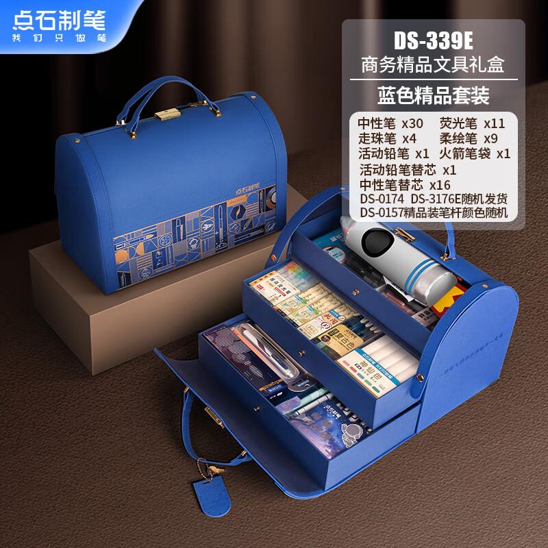 制笔 小皮箱商务文具礼盒笔袋/中性笔/荧光笔学生文具套装考试奖