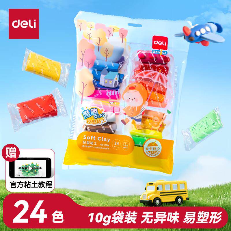 得力deli24色超轻粘土彩泥