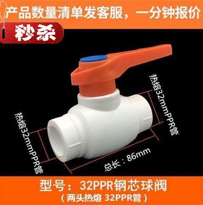 ppr钢芯热熔阀门开关20 25 32 4分家用水c暖管件接头水管配件球i.