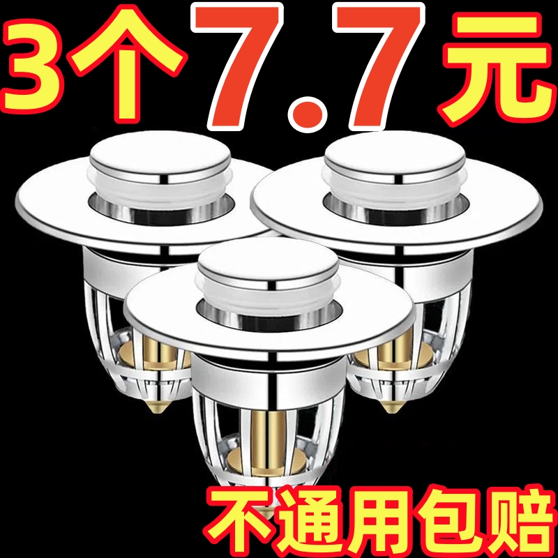 面盆洗手盆按压式下水器弹跳芯