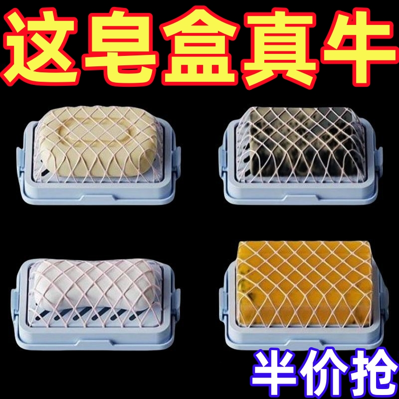 高弹网面肥皂起泡盒多功能免手搓起泡家用香皂盒收纳置物架沥水架
