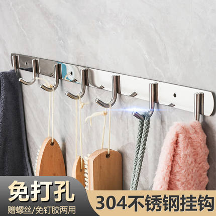 不锈钢连排挂钩厨房墙壁排钩浴室挂衣架可打孔强力承重304一排钩