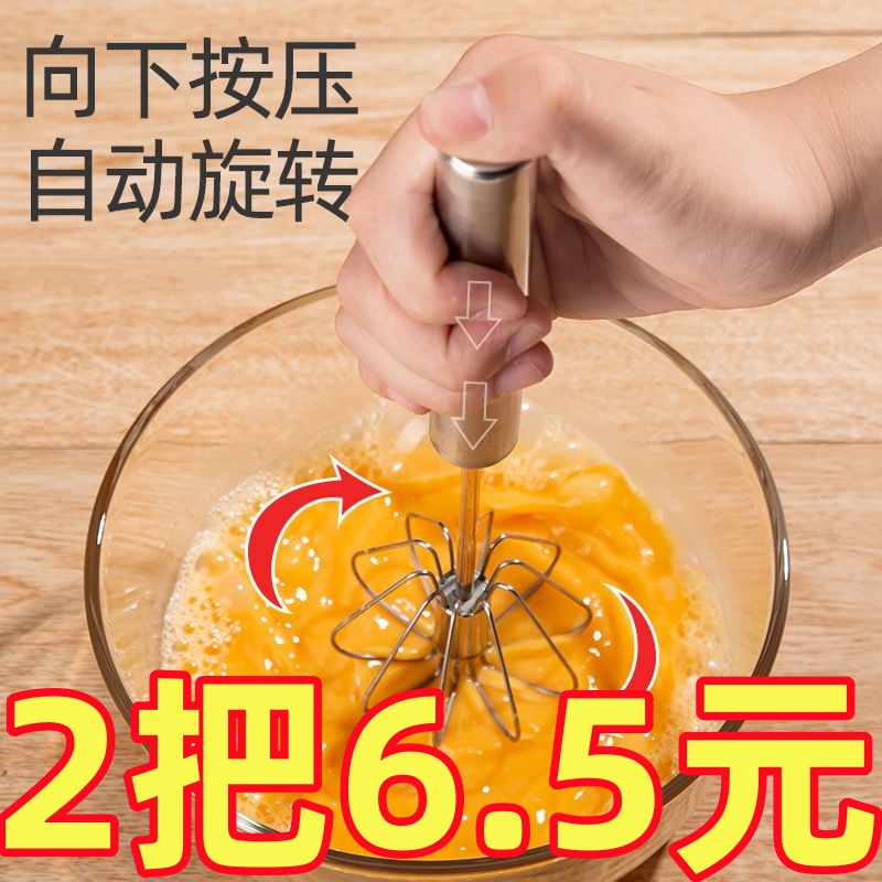 不锈钢打蛋器家用按压式半自动打发奶油神器迷你手动搅拌烘焙工具