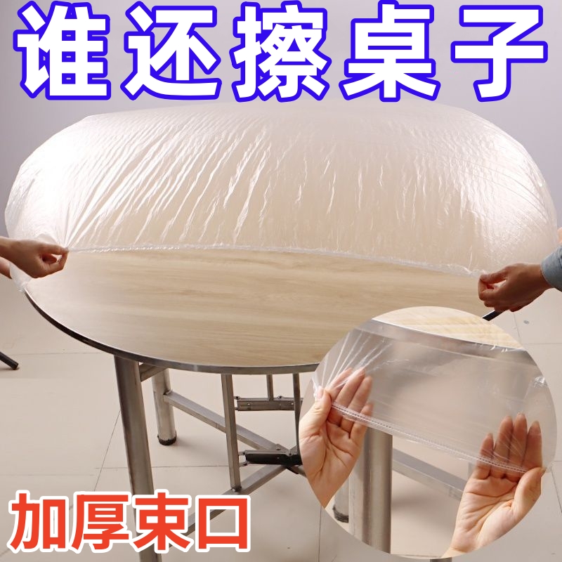 加厚一次性隔脏桌布松紧套