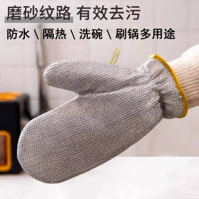 钢丝洗碗手套加厚加长防烫防水