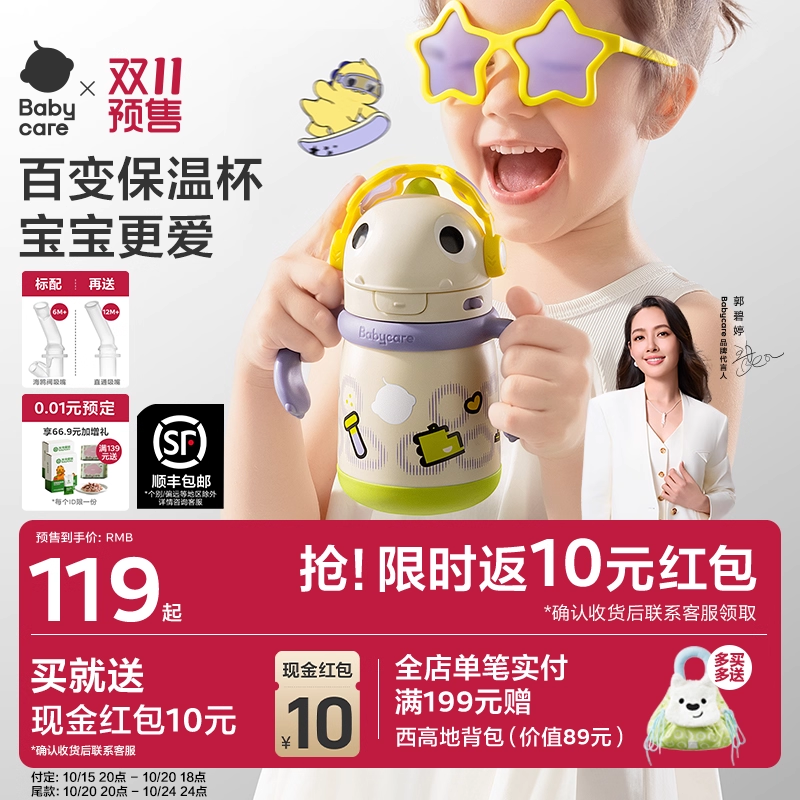 babycare儿童保温吸管杯