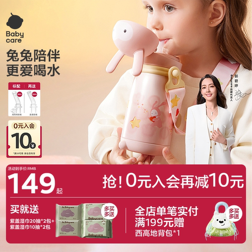 babycare水壶儿童保温杯