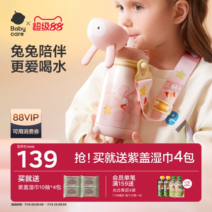 babycare儿童保温杯婴幼儿宝宝水杯学饮家用吸管杯外出水壶幼儿园