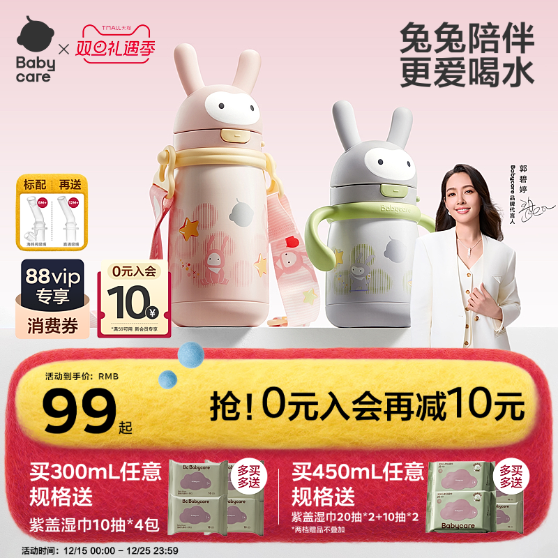 babycare婴幼儿保温杯儿童学饮吸管杯家用宝宝水杯幼儿园外出水壶