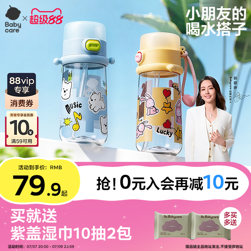 babycare儿童水杯直饮杯夏季