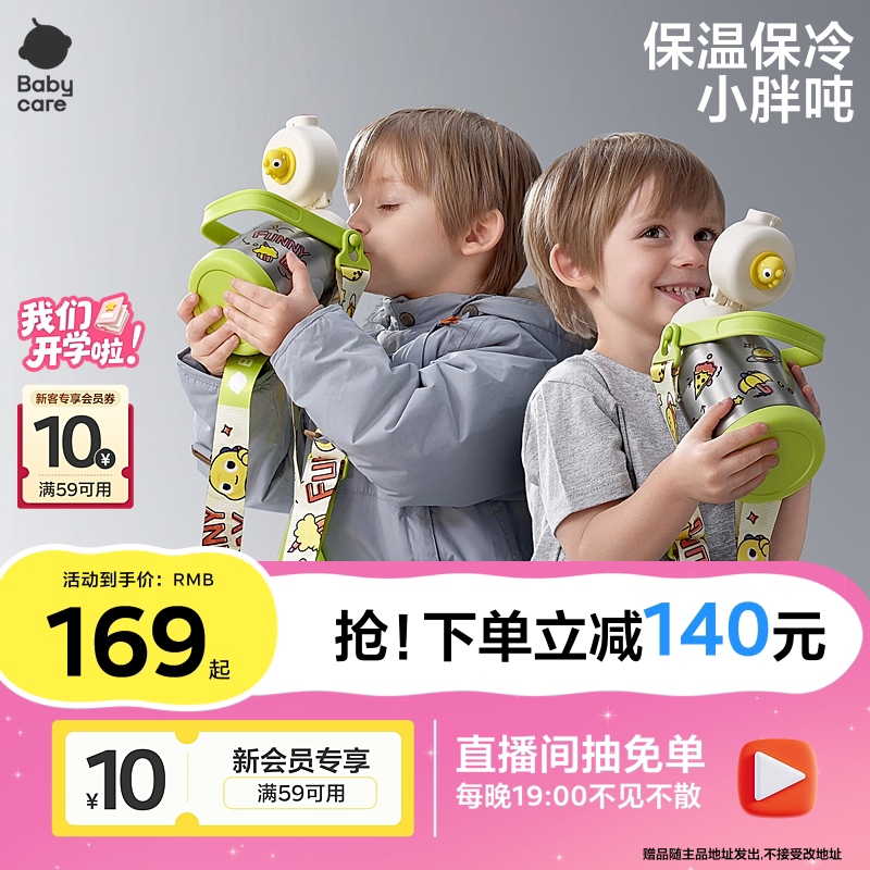 babycare儿童保温杯大容量图片