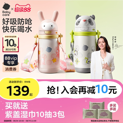 babycare316L不锈钢儿童保温杯