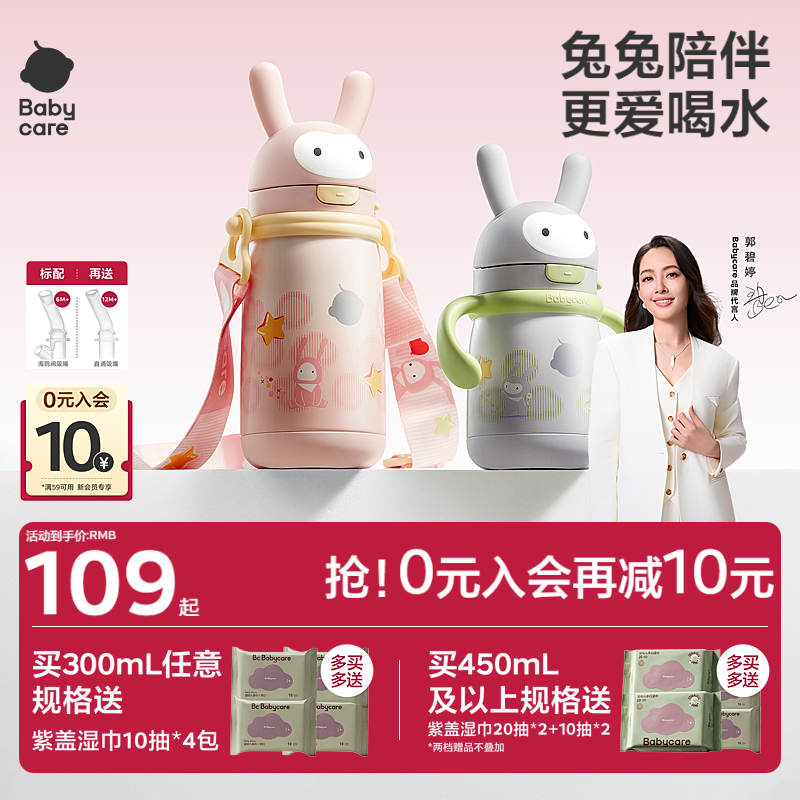 babycare婴幼儿保温杯儿童学饮吸管杯家用宝宝水杯幼儿园外出水壶