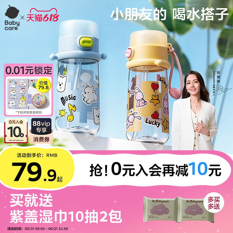 babycare儿童水杯直饮杯夏季男女孩幼儿园水壶高颜值上学吸管杯