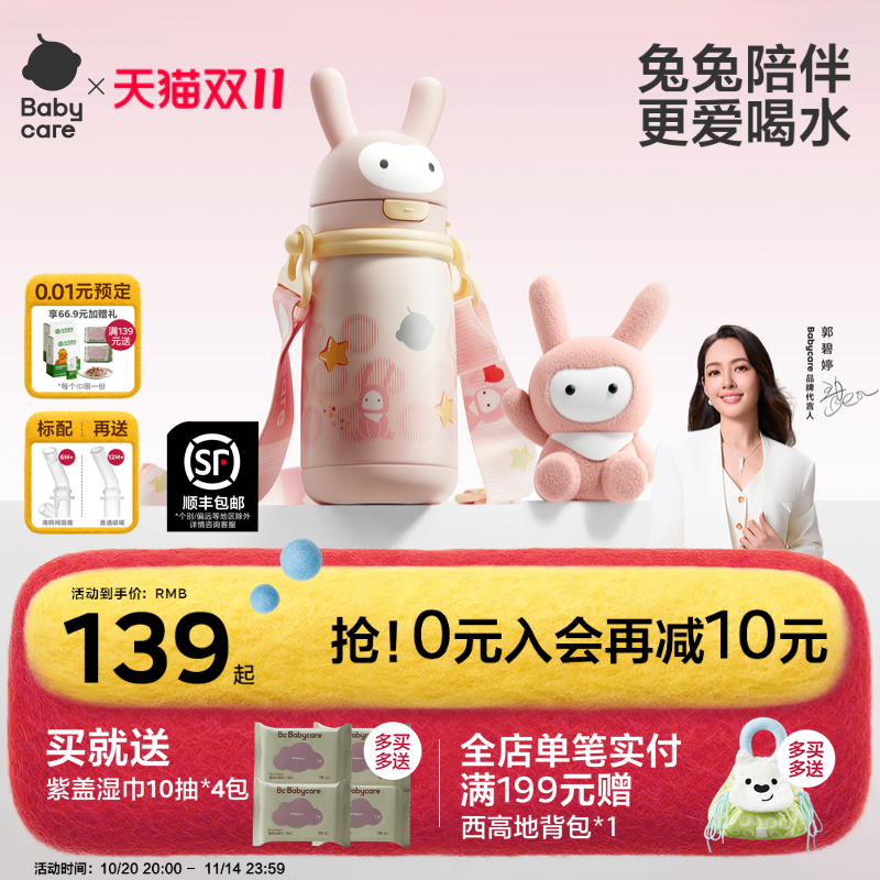 水壶儿童保温杯babycare