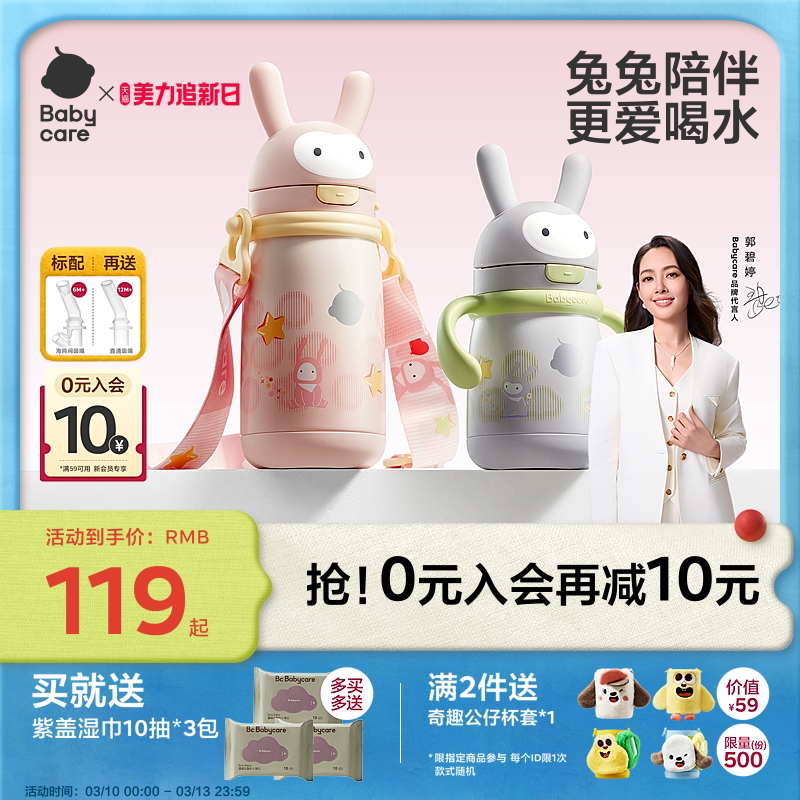 babycare婴幼儿保温杯儿童学饮吸管杯家用宝宝水杯幼儿园外出水壶