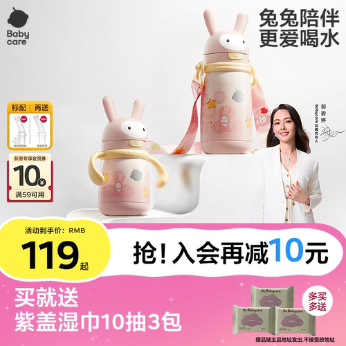 babycare婴幼儿保温杯儿