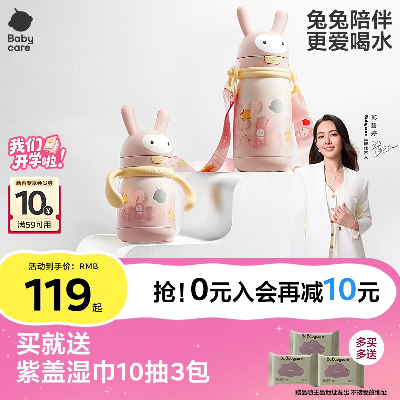 babycare婴幼儿保温杯儿图片