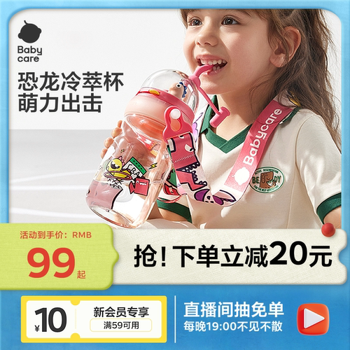 babycareTritan+硅胶儿童水杯
