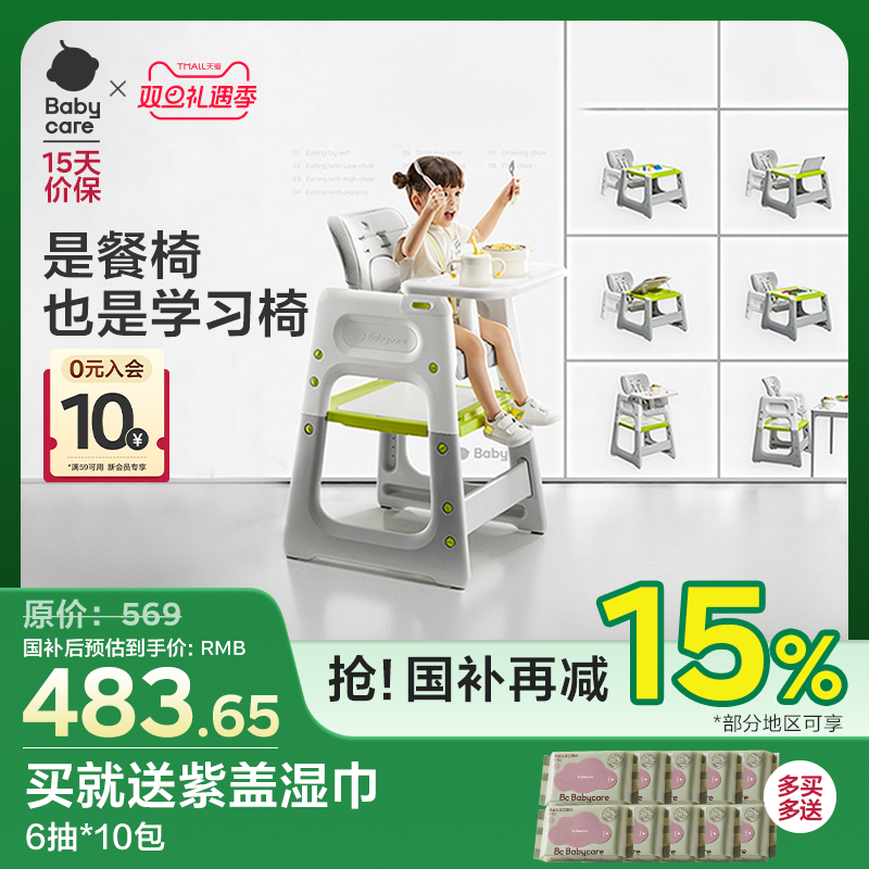 �����������ң����µ��ֿ����̣� babycare�ٱ����Ӥ���������� 483.65Ԫ(������)