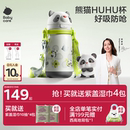 babycare儿童保温杯宝宝水杯婴幼儿学饮男女吸管杯外出水壶幼儿园