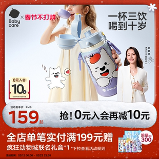 babycare儿童保温杯婴幼儿吸管直饮宝宝学饮1到3岁幼儿园外出水壶