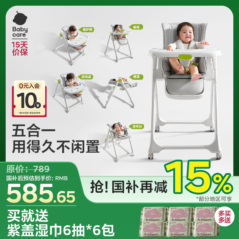 babycare宝宝餐椅婴儿餐桌椅家用儿童吃饭可坐躺多功能折叠学坐椅