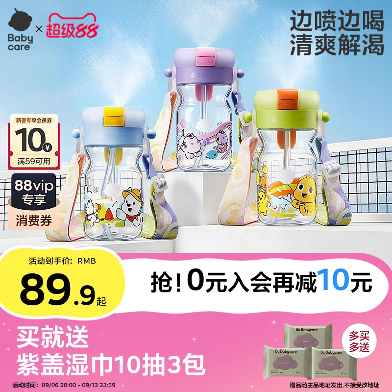 babycare喷雾儿童水杯图片