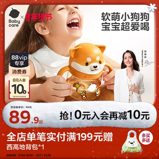 babycare学饮杯婴儿6个月以上鸭嘴杯儿童吸管杯家用奶瓶宝宝水杯