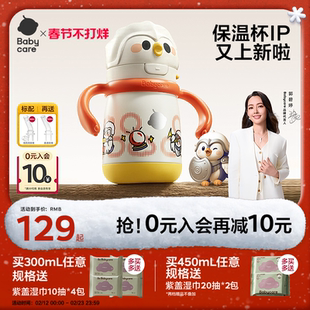 babycare婴幼儿保温杯儿童学饮吸管杯家用宝宝水杯幼儿园外出水壶