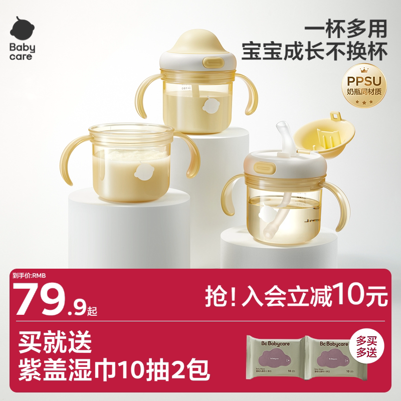 babycare防呛直饮学饮杯一杯多用图片