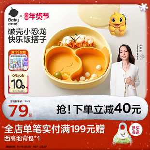babycare宝宝餐盘分格吸盘式自主进食周岁礼物餐盘套装婴儿童餐具