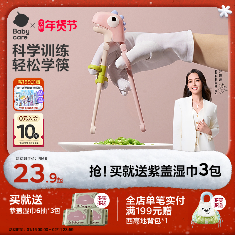 babycare儿童筷子学习筷2 3岁6岁宝宝自主训练筷辅食工具儿童餐具,婴童用品,儿童餐具,淘宝优惠券,粉丝福利购,淘宝优惠卷