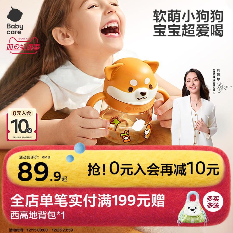 babycare学饮杯婴儿6个月以上鸭嘴杯儿童吸管杯家用奶瓶宝宝水杯