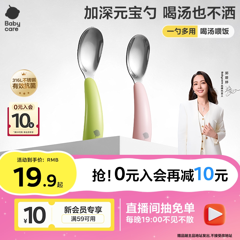 babycare自主进食元宝勺子宝宝学吃饭训练叉勺子婴儿儿童学食餐具实拍图 商品