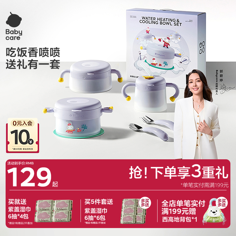 babycare������ʳ�빤��������������������������Ӥ��ͯ�;���� 113.55Ԫ