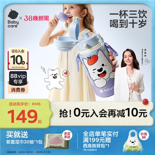 babycare儿童保温杯婴幼儿吸管直饮宝宝学饮1到3岁幼儿园外出水壶