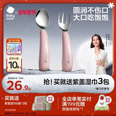 babycare儿童勺子不锈钢自主进食